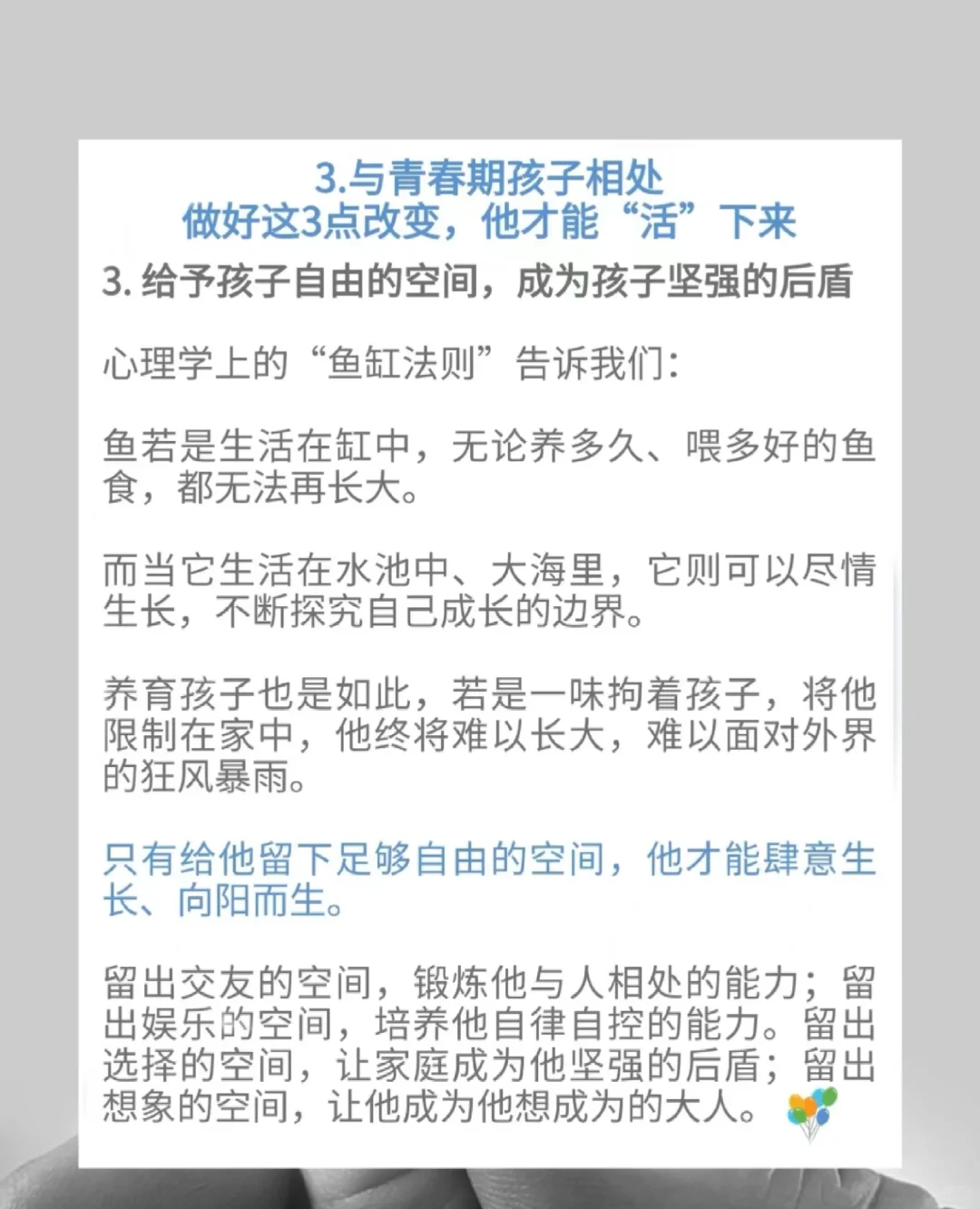 青少年可怕的14岁 恐怖的17岁