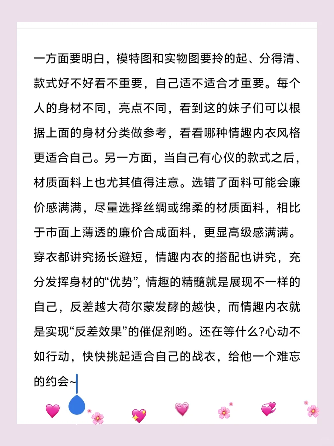 520挑选烧烧的睡衣，有什么建议嘛？
