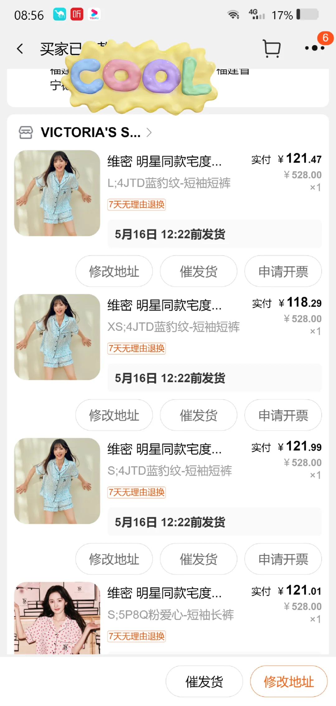 维密睡衣预计明天还有一波！！
