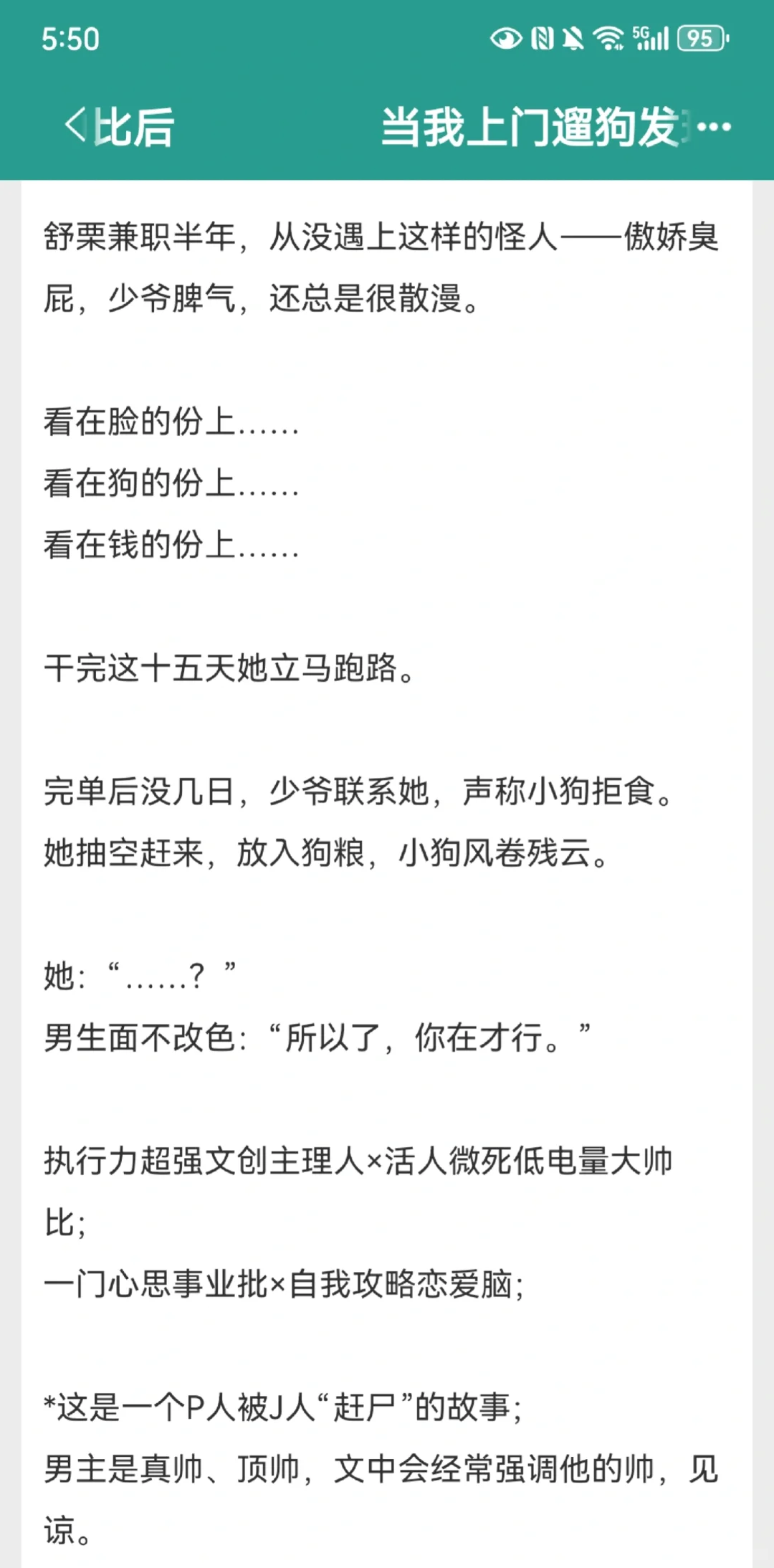 全体起立！甜文女神七宝酥开新坑了！！