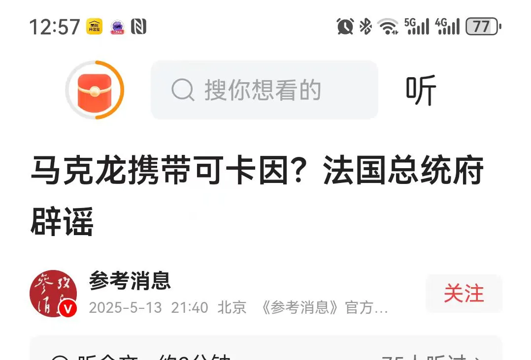 辟谣！！！