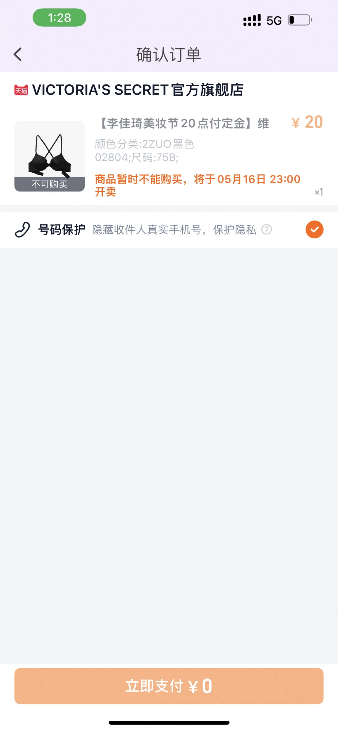 家人们维密你们都是怎么做到那么低的啊