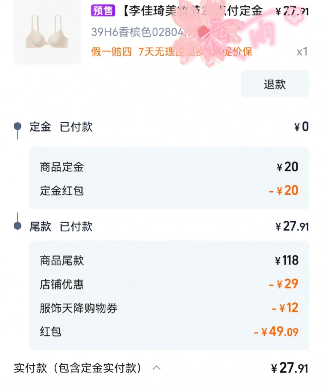 618维密内衣2804