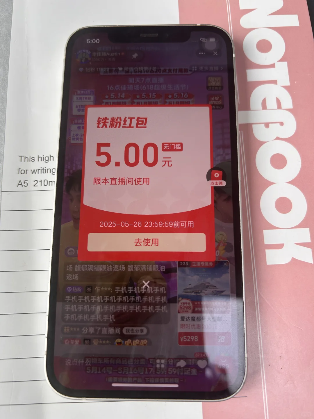 618李佳琦宠粉红包铁粉🧧