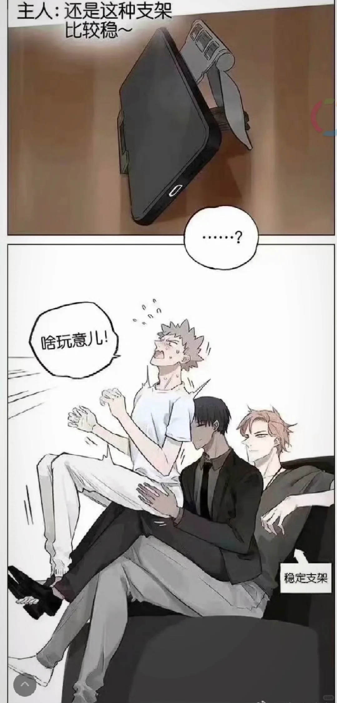是不是我这种稳的支架比较舒服！😍