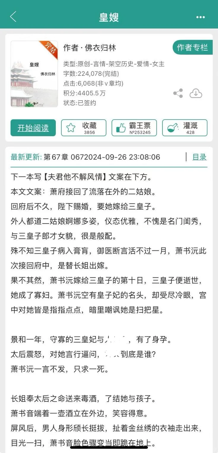 外人都道二姑娘婀娜多姿，仪态优雅，不愧是…