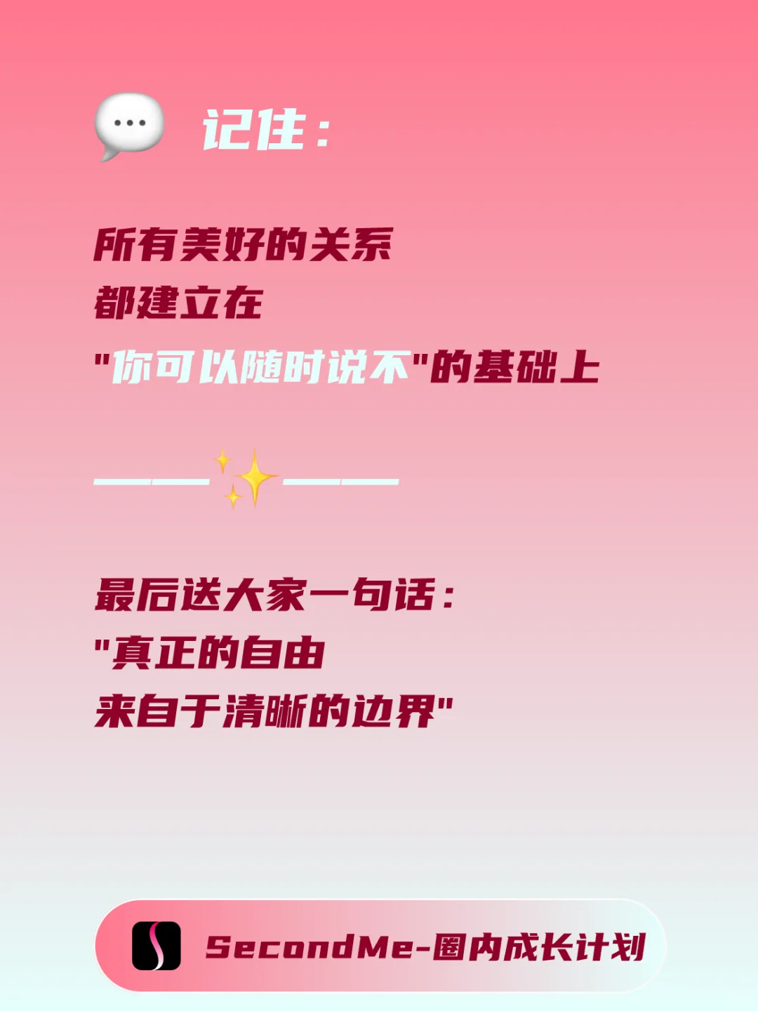 「入圈必看」写给想入圈的宝宝们！