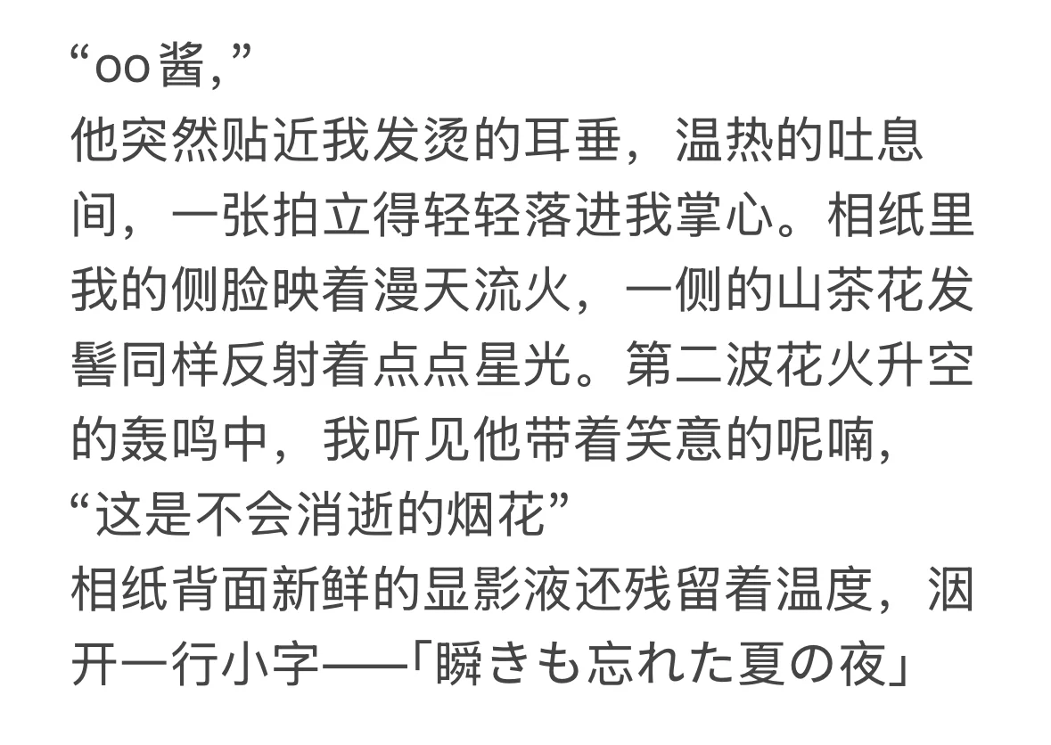 记忆中定格的神奈川花火大会