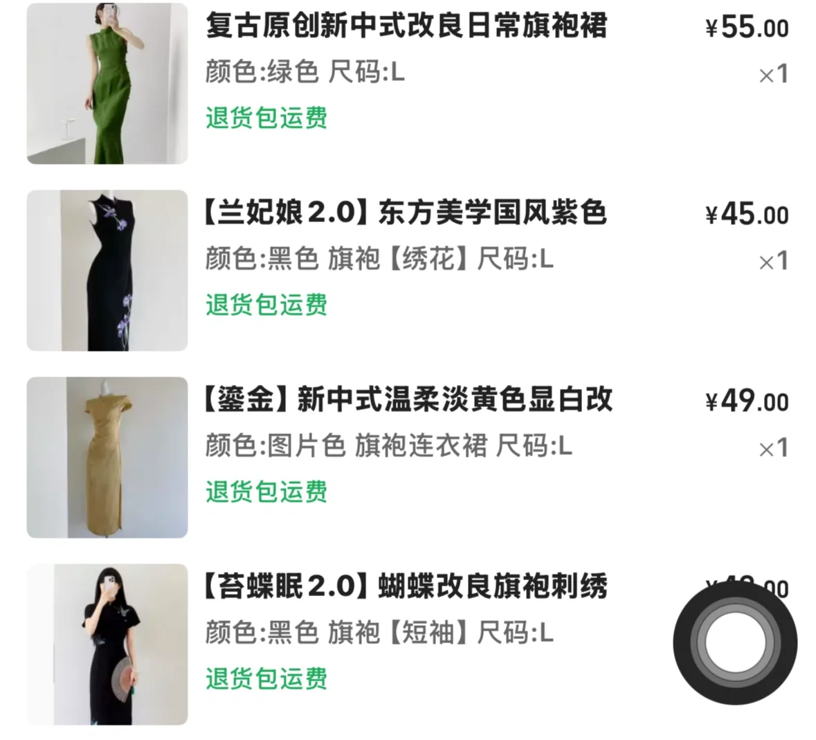 1688下单8件旗袍