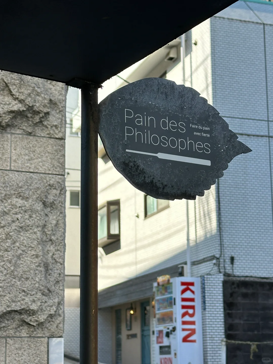 来东京一定要吃的面包🍞