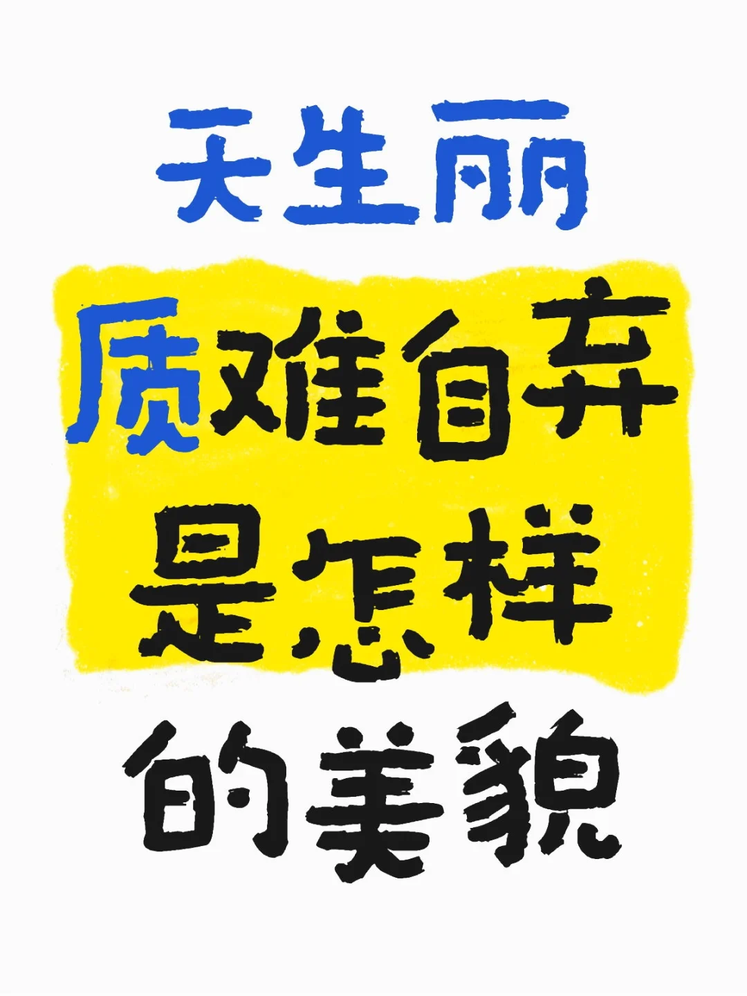 自然美女能有多美