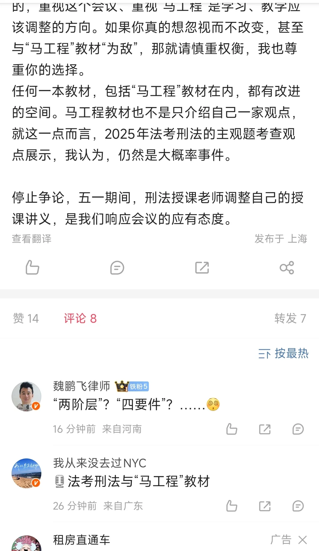 法考马工程之变进入第二回合，徐柏相继下场