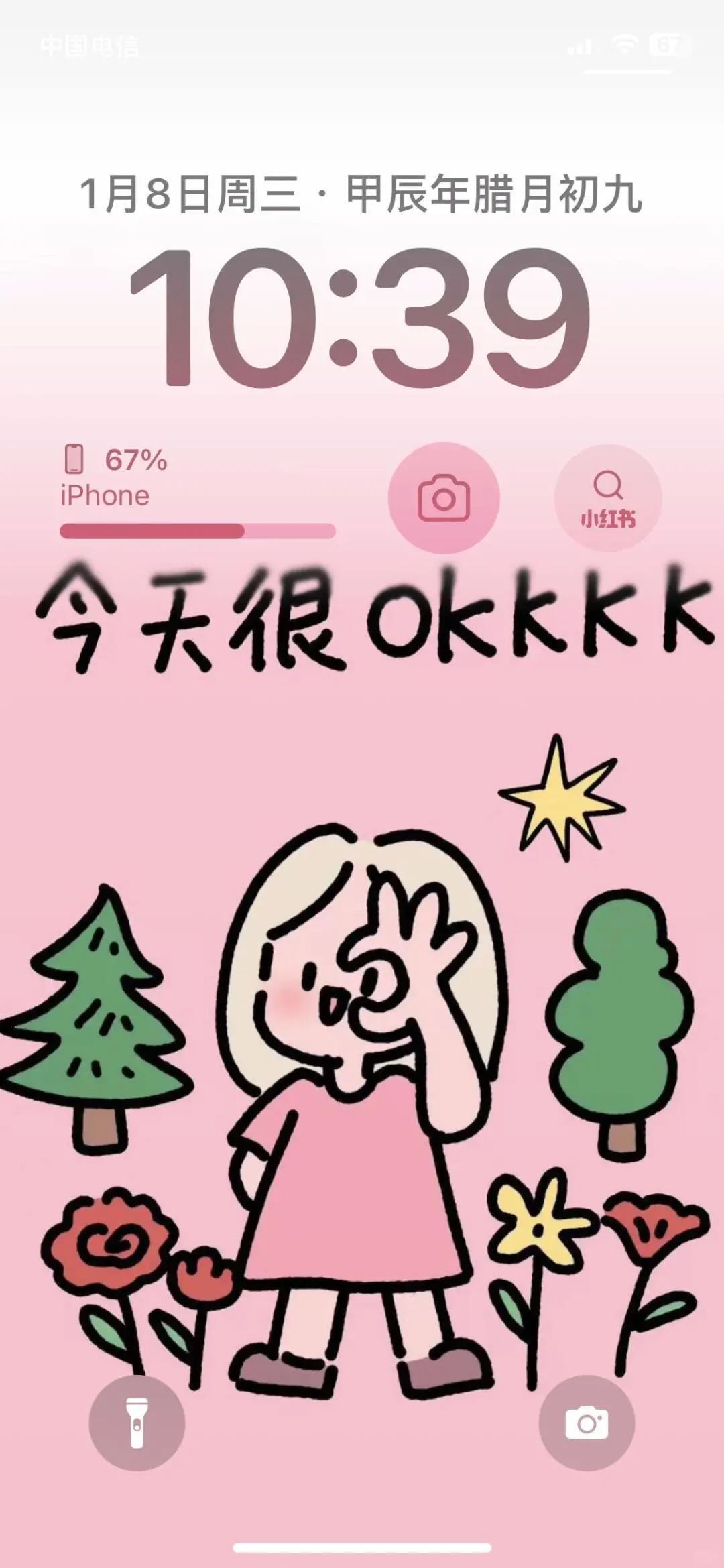 今天很okkk