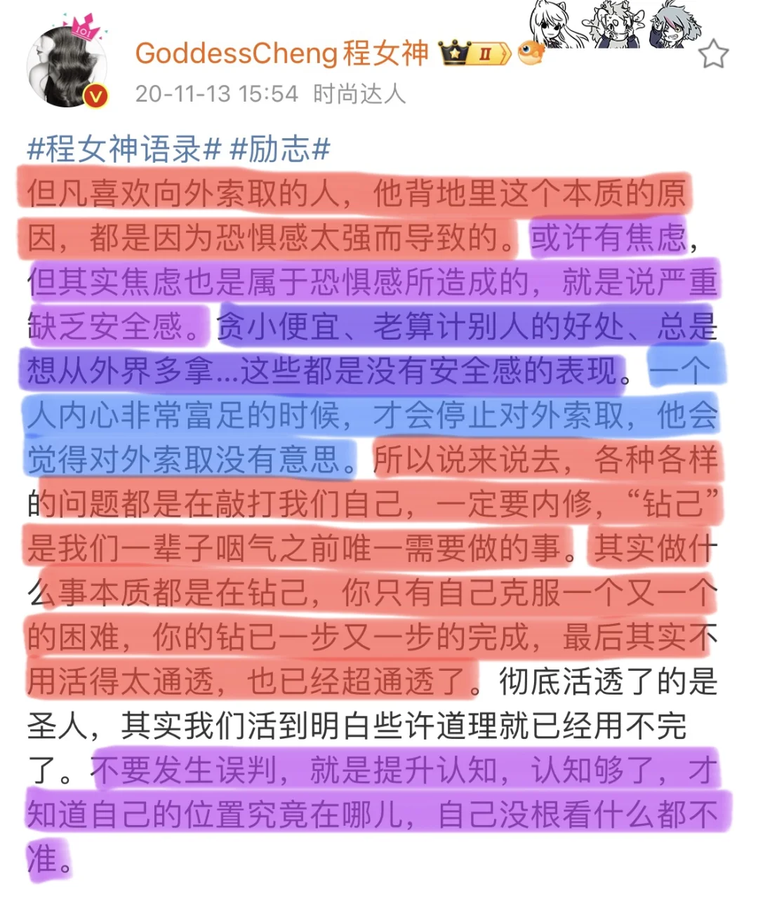 “钻己”才是一辈子最需要做的事