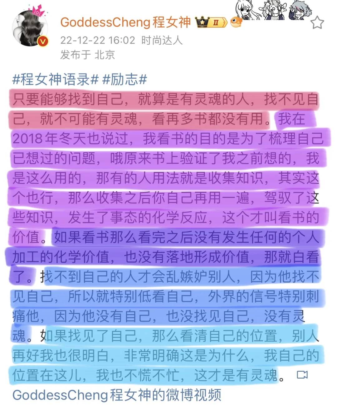找到自己，看清自己，做自己