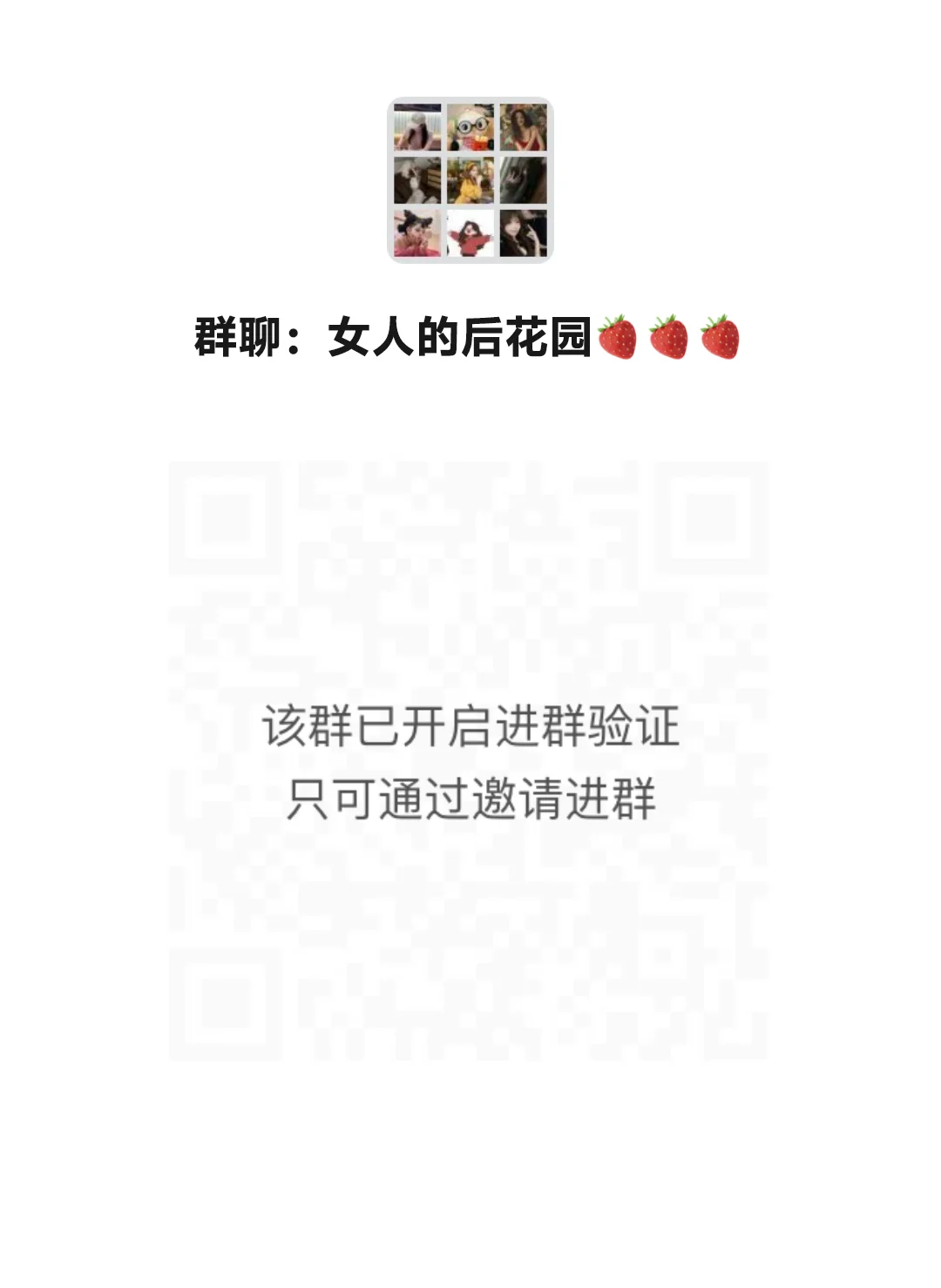 女孩子的专属小天地羞羞话题畅聊来袭