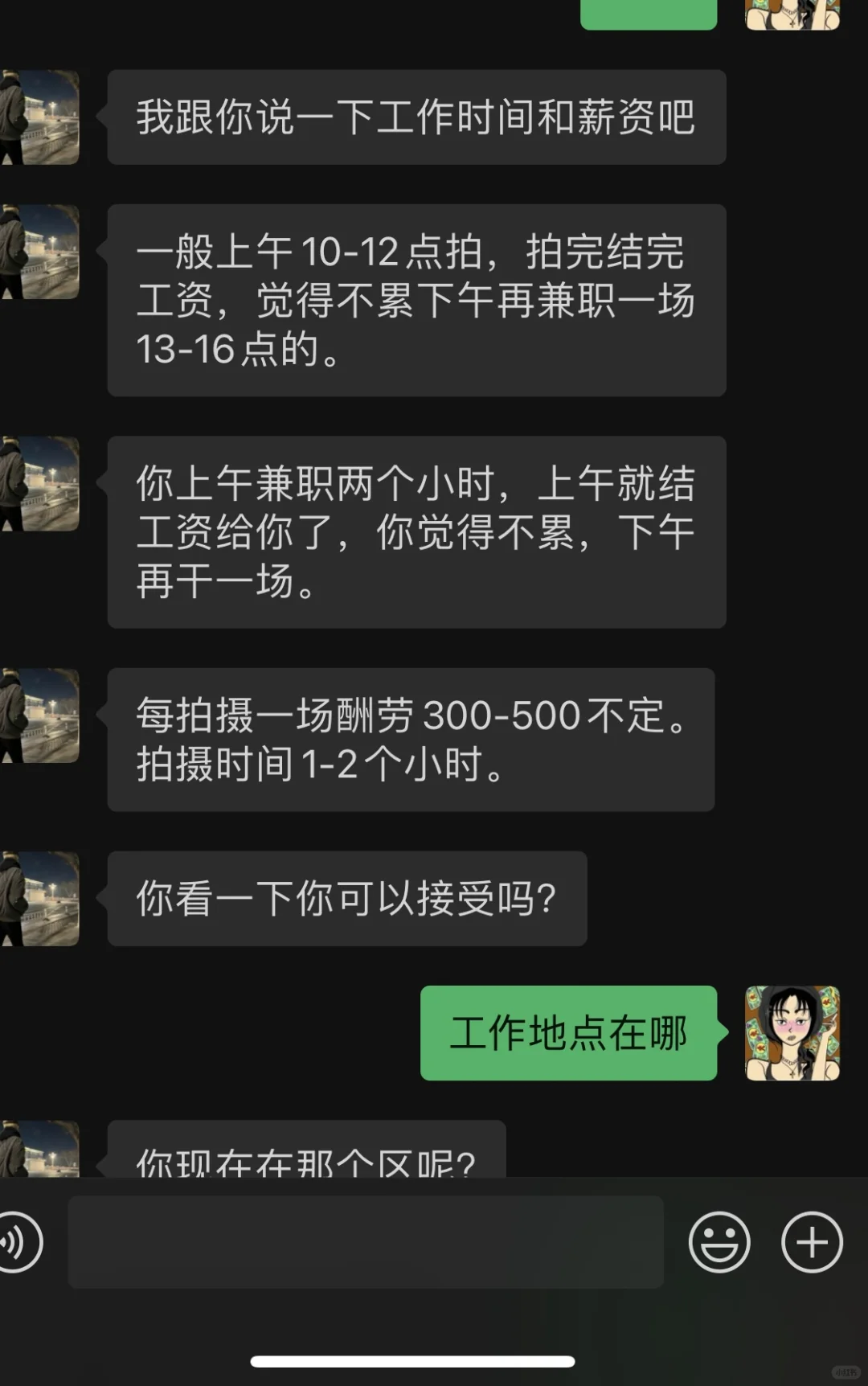 模特兼职真的假的