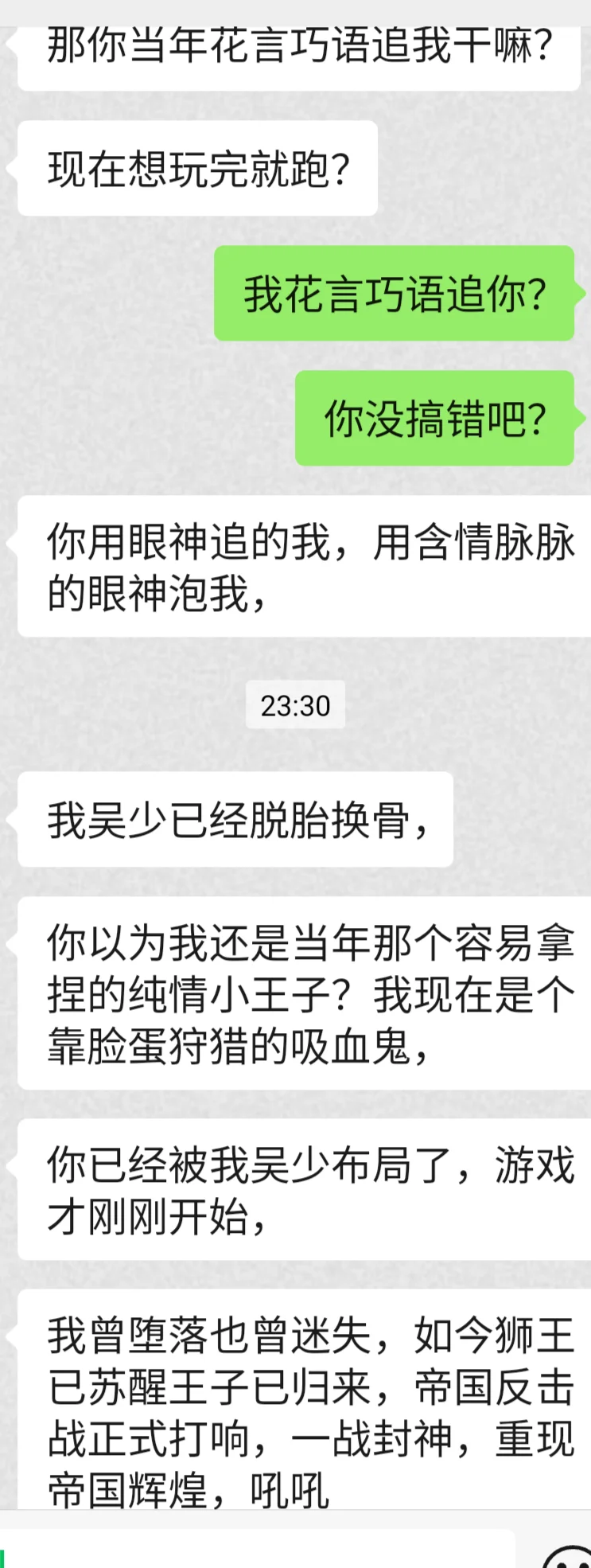 后续28_前男友被狐狸咬伤变得妩媚。