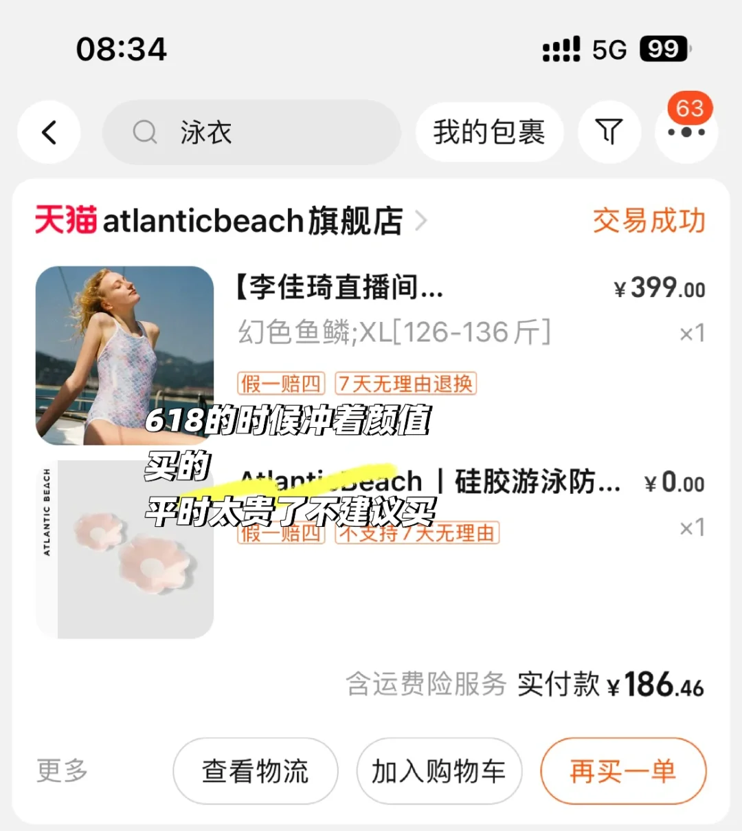 平价好看泳衣分享