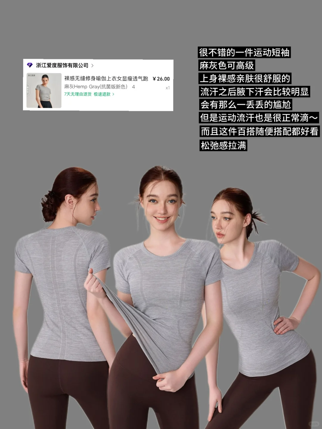 虚荣女大｜夏天平价运动服购物分享🛍️