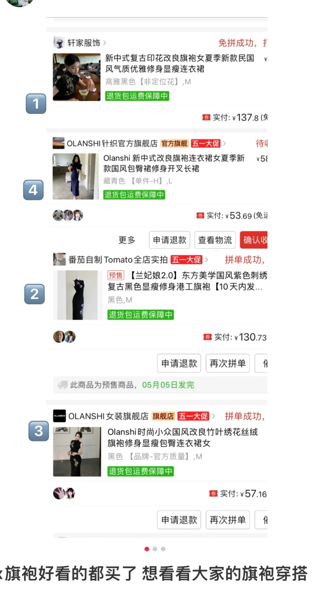pxx旗袍无美颜真实测评