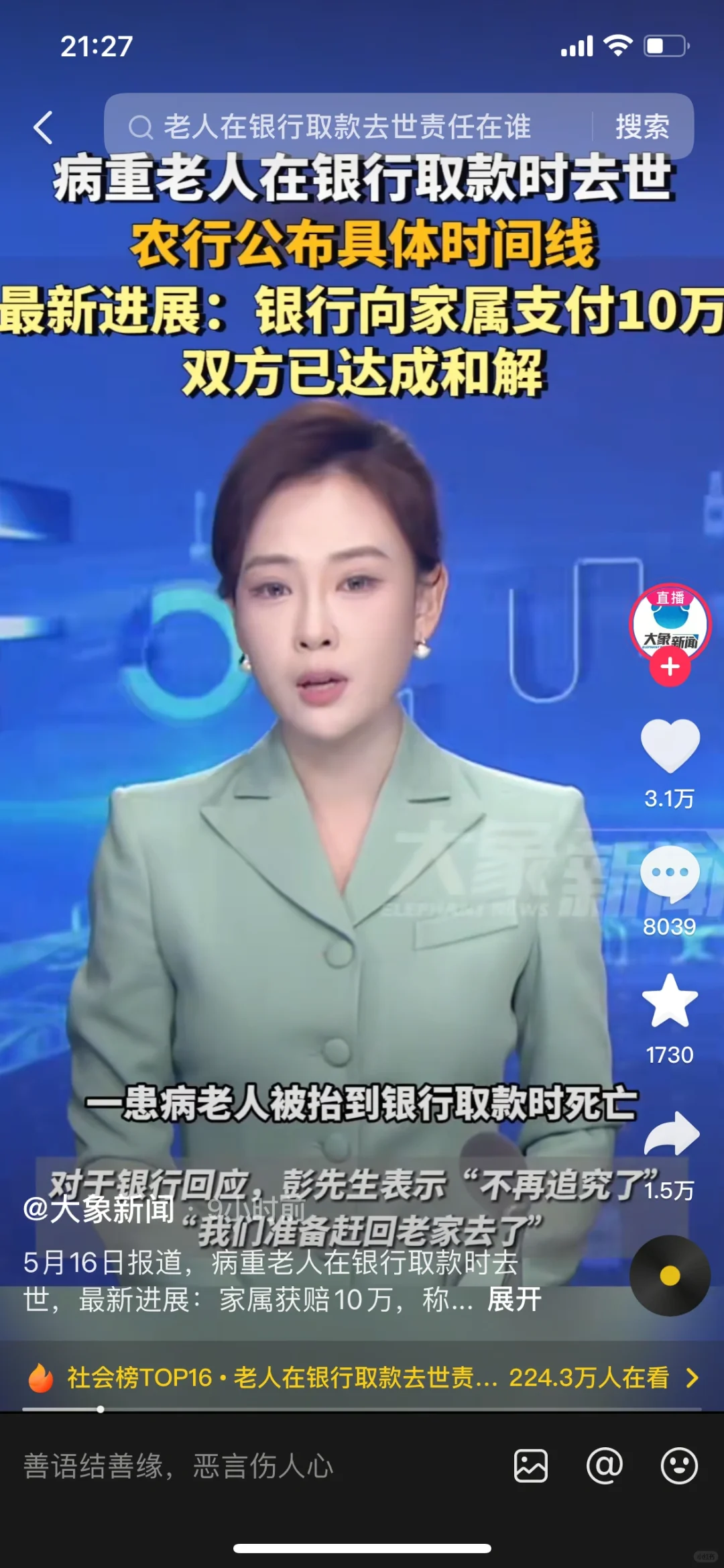农行，你欠所有一线员工一个道歉