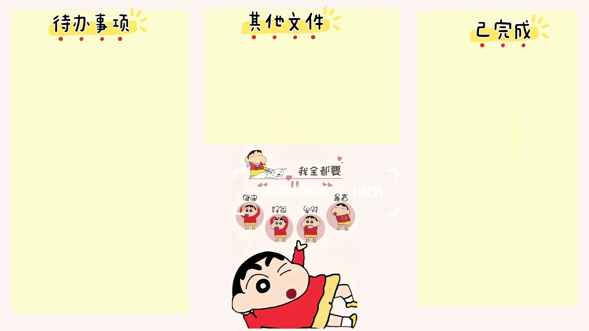 电脑壁纸｜蜡笔小新