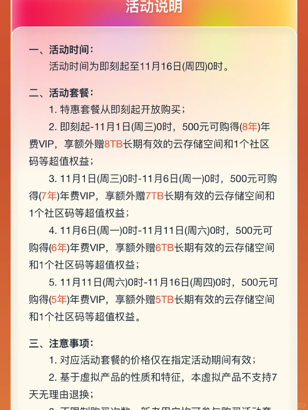 115 网盘双 11 活动开始啦