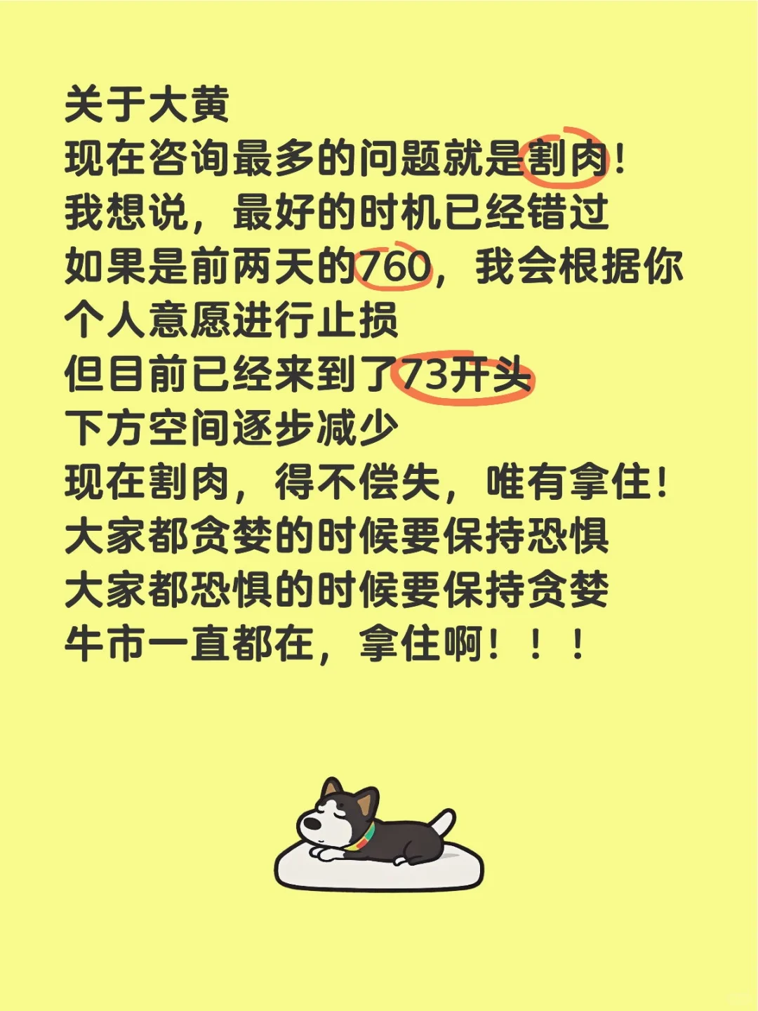 时间换空间，能带你们抄底，就能带你们上去
