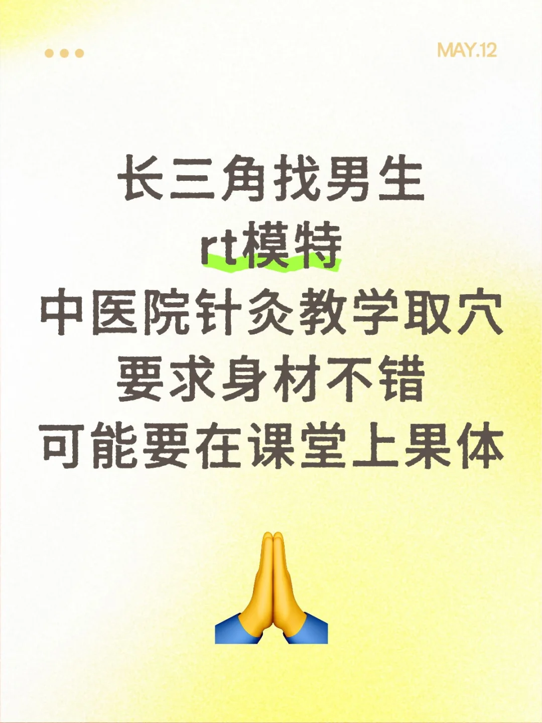 长三角有偿找男生模特