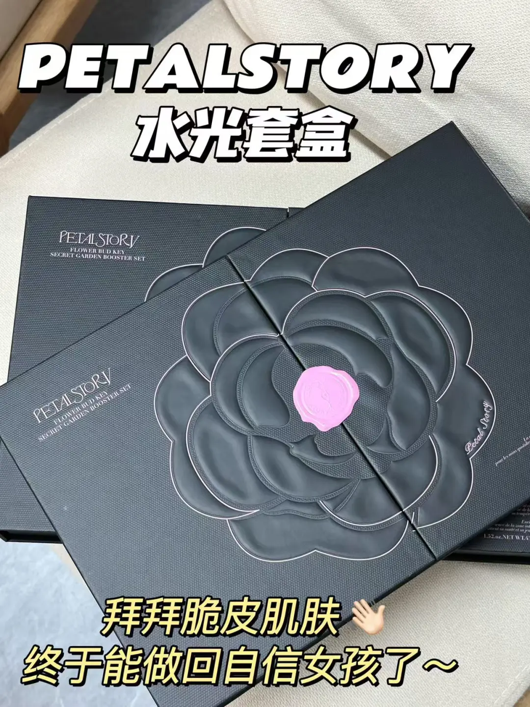 脆皮肌+干困扰，用完后感觉 自己又活了 🌱