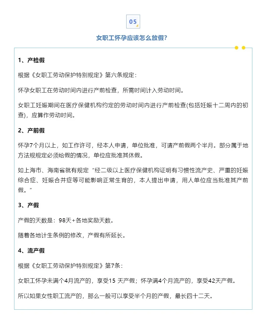 恭喜！女员工可申请居家办公！