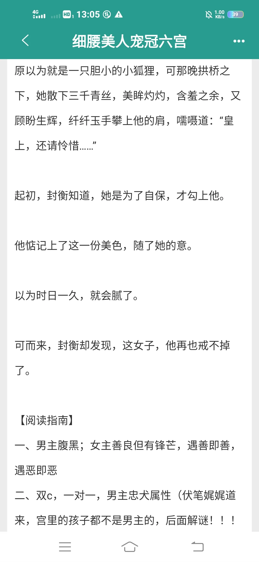 腹黑忠犬新帝v娇媚庶女，巨甜！