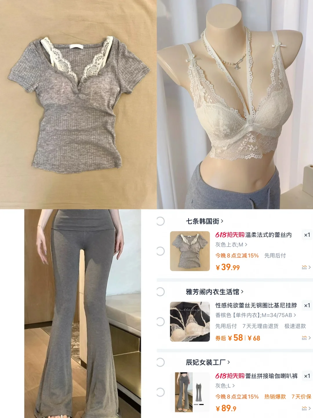 🛒性感辣妹风来喽
