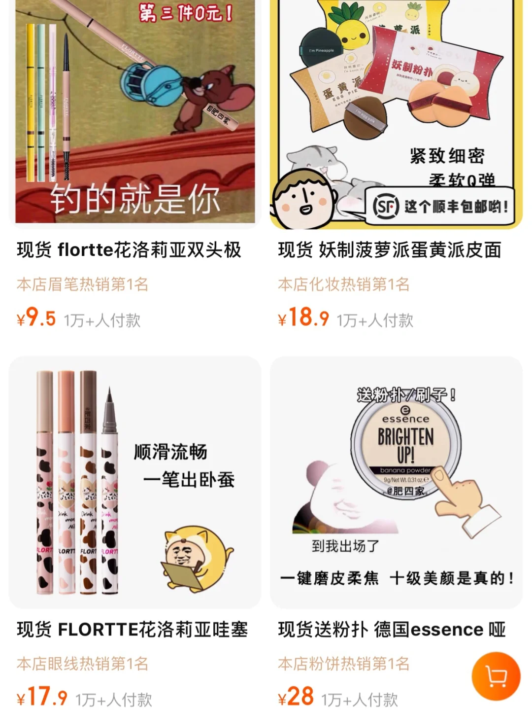 🌈大学四年私藏的美妆分享✨有一样的姐妹吗？