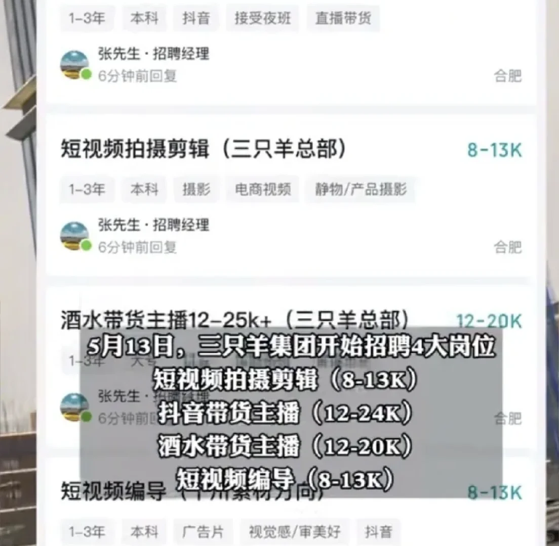 【三只羊重磅回归】七老板转战淘宝！嘴哥蒙