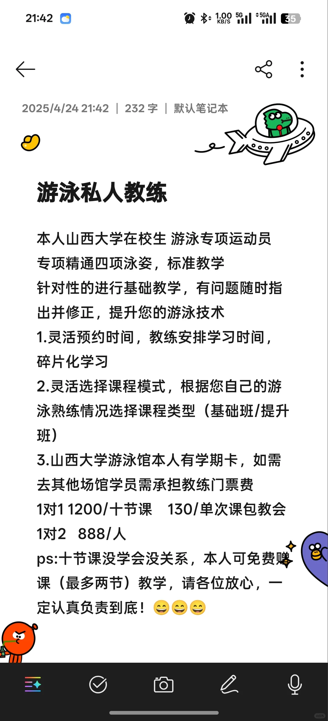 游泳训练🏊🏻‍♀️