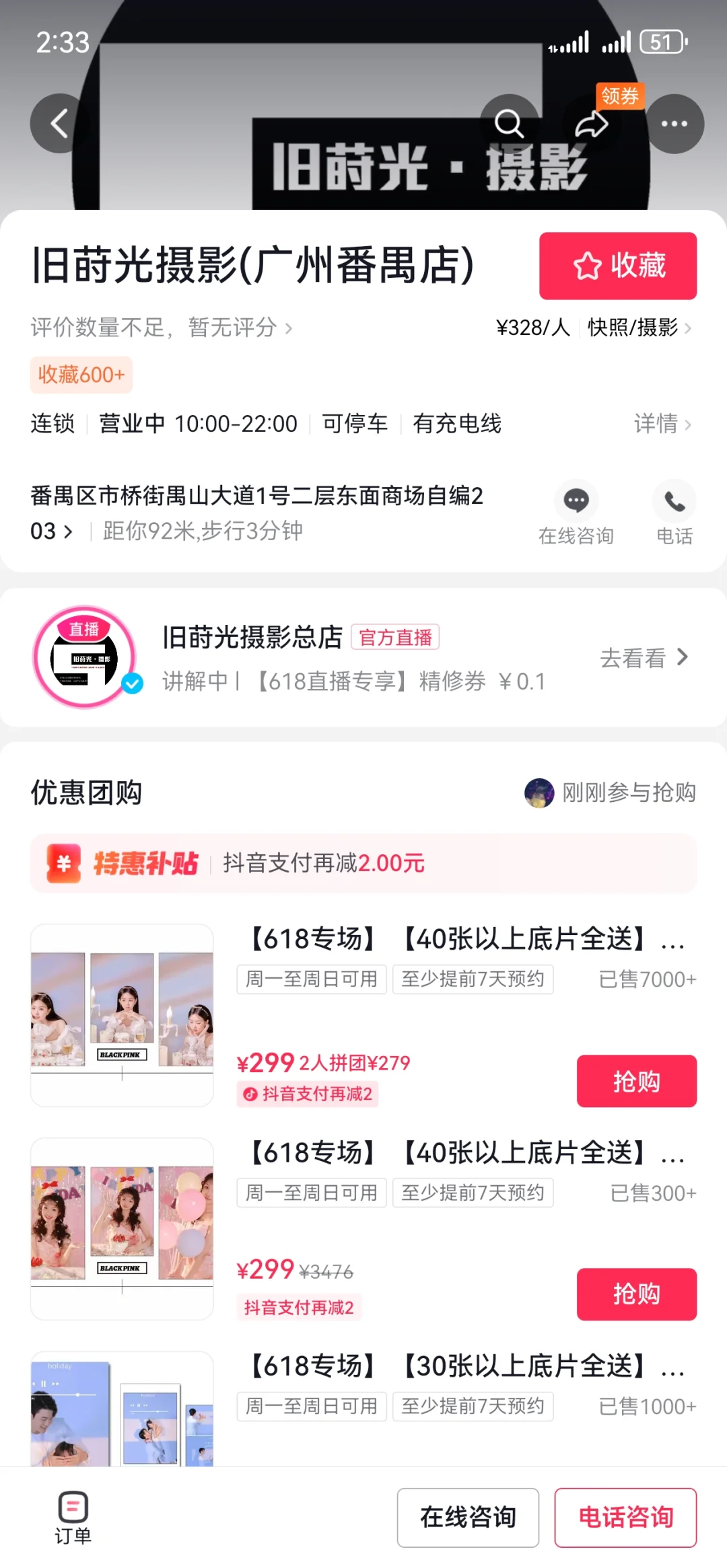 虚假宣传还理直气壮！