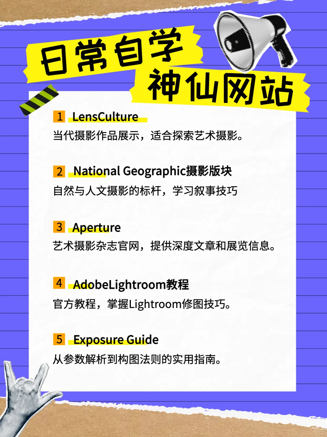 千万不要错过的20个摄影神仙网站