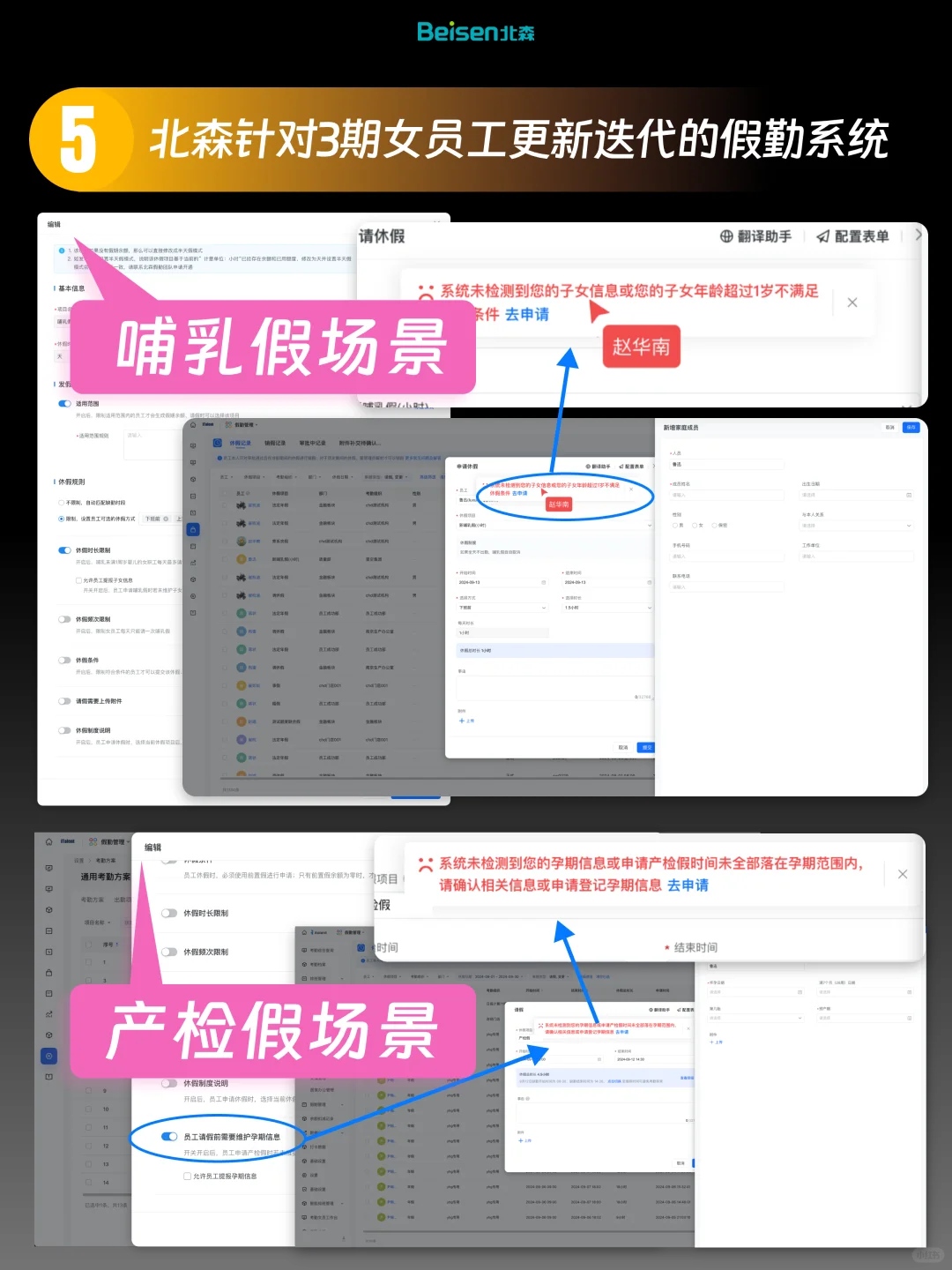 宝妈和HR必看！3期女员工权益保护全攻略！