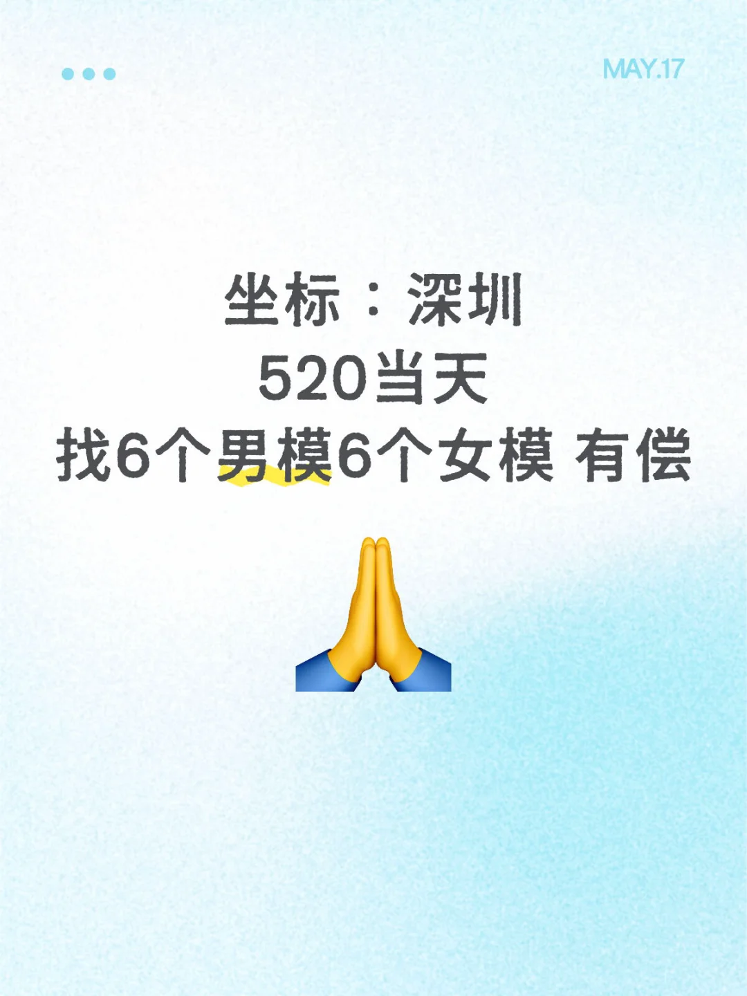 深圳找礼仪