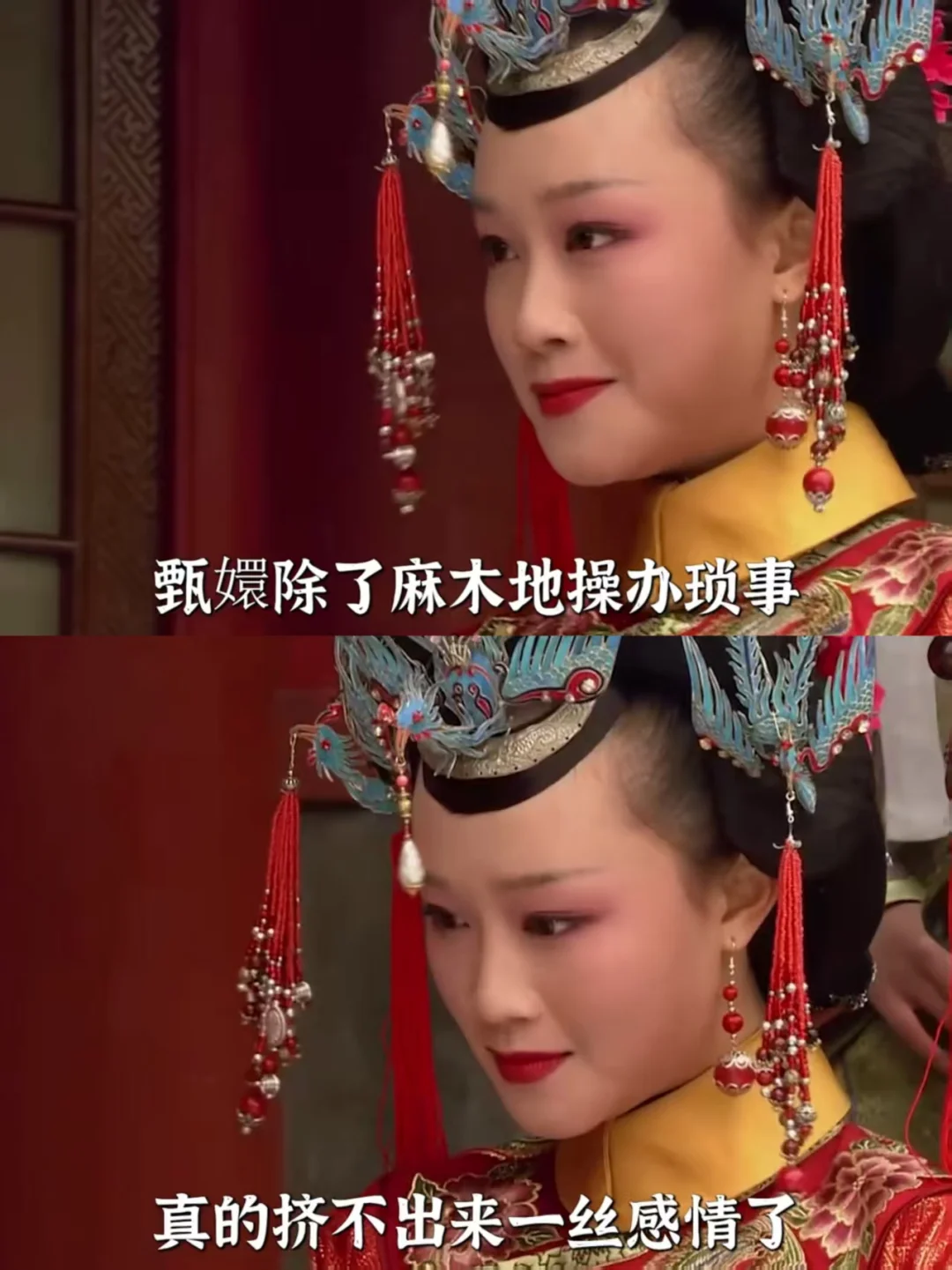 浣碧大婚,为什么甄嬛没哭而叶澜依哭了?