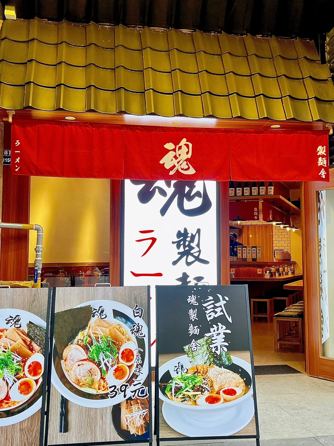 体育西新开的这家拉面店好好吃啊😭...