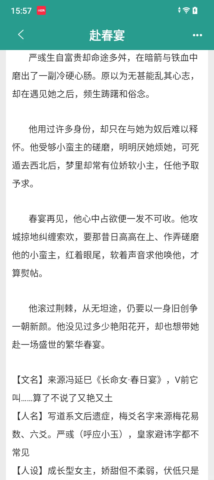 没经验的小郡主照话本子来，男主抵不住