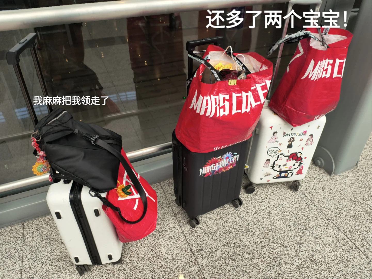 泥嚎这是我的行李箱