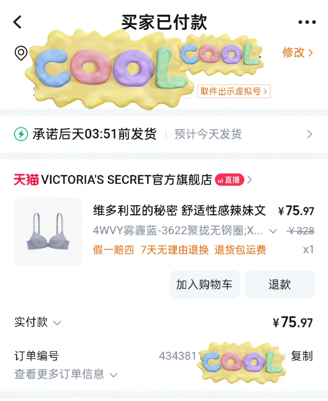 维密拿下