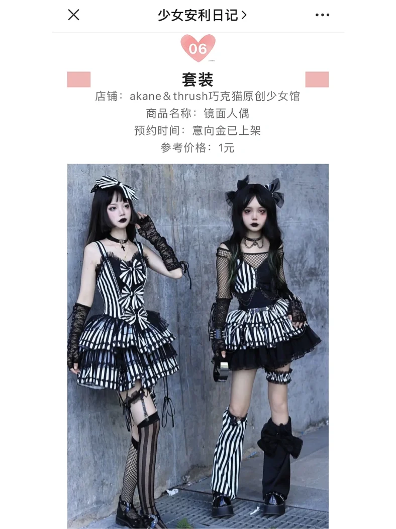 Lolita每日资讯上新合集｜2022.09.06