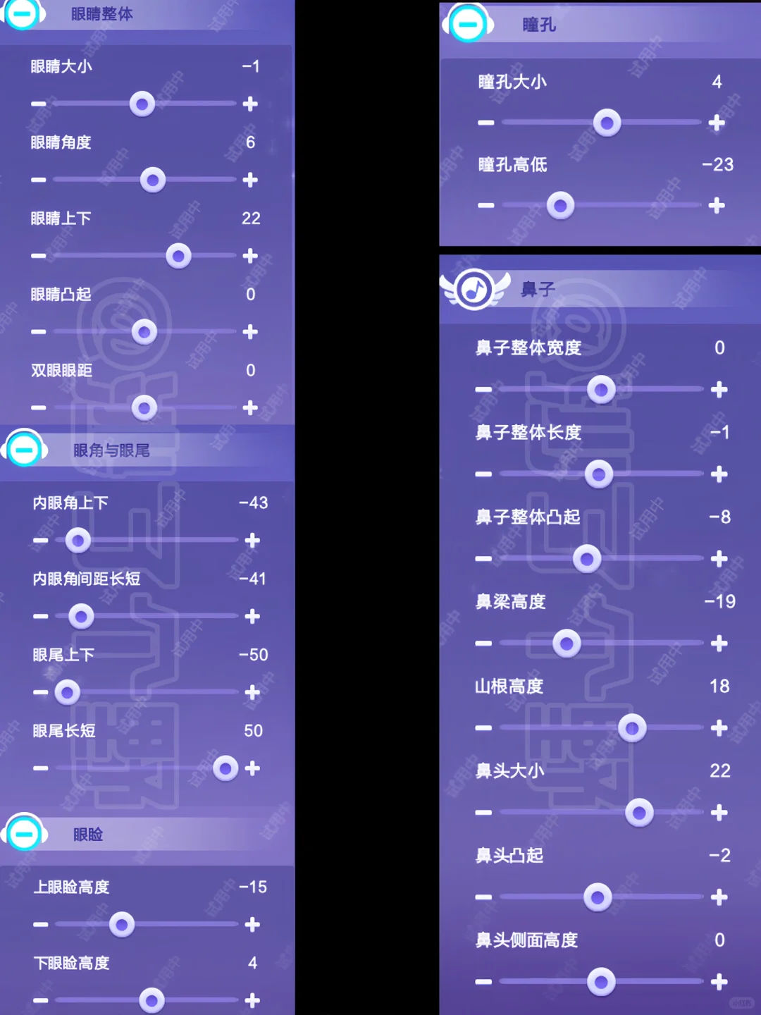 宠溺返场⁉️「梦恋」自定义脸型仿宠溺2级脸