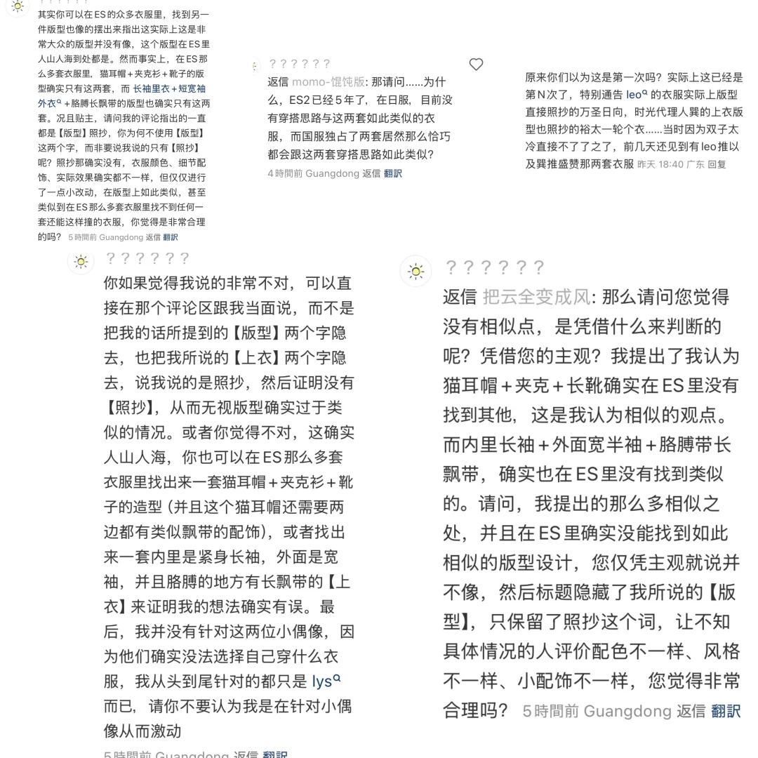 请支持风早巽穿衣自由。