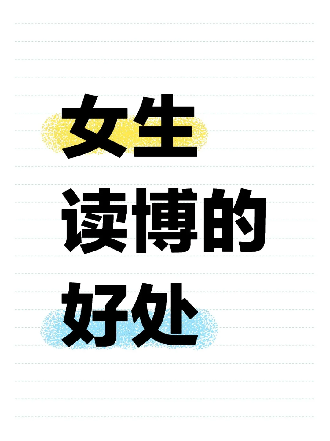 就是别人会听进你的话